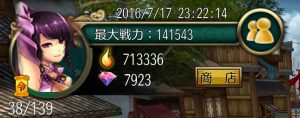 Screenshot_2016-07-17-23-22-36